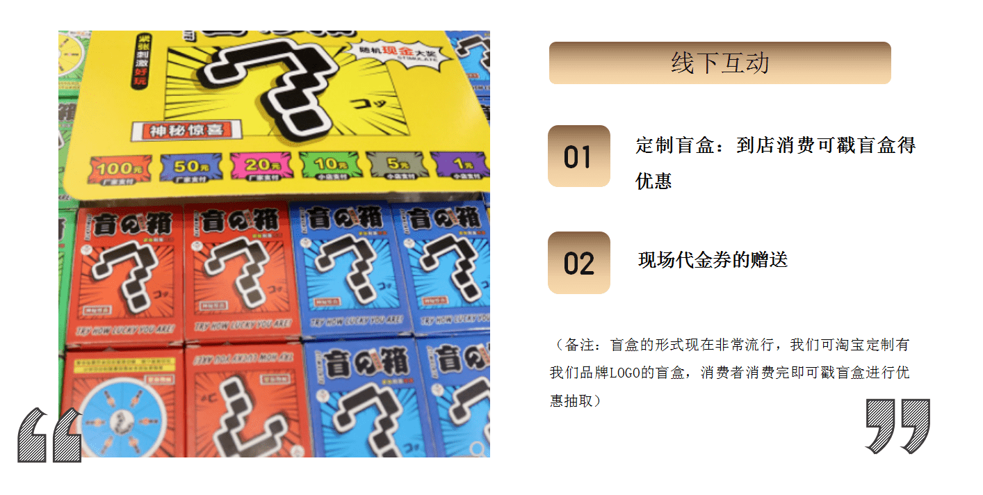 金钢饸饹面营销策划方案